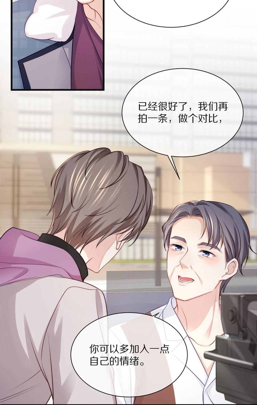 076 我才不想江流深17