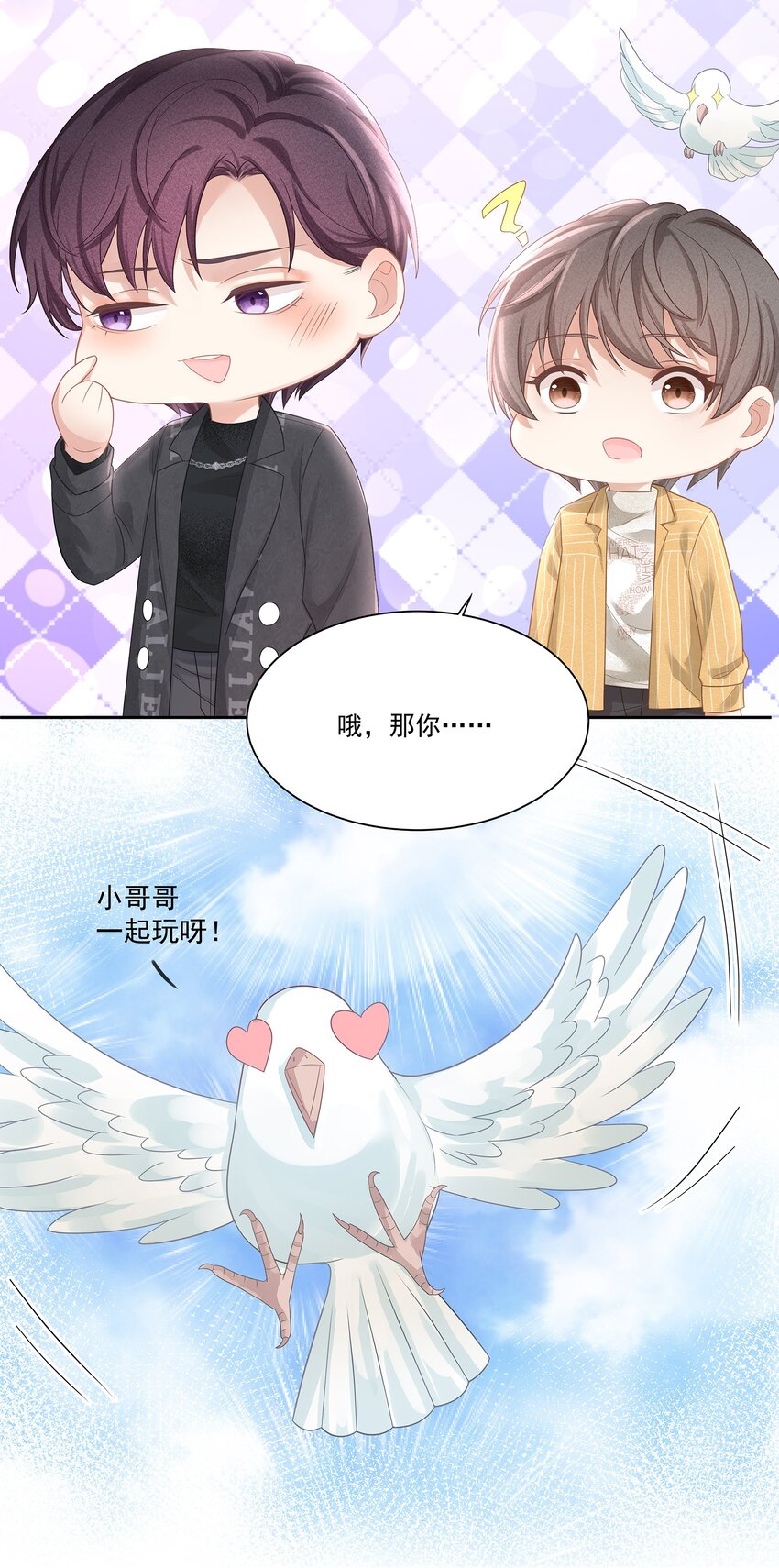 010 会让我更想欺负你11