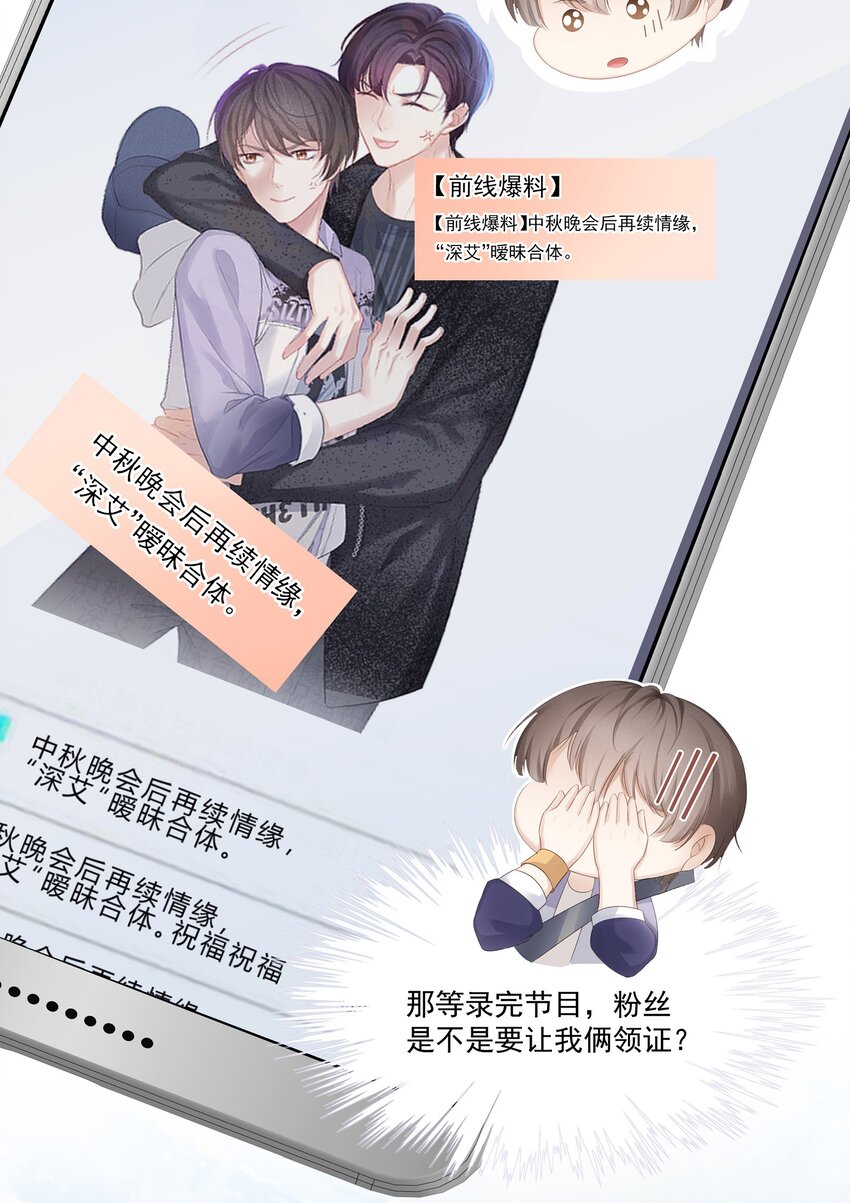 006 这是你哥的初吻！5