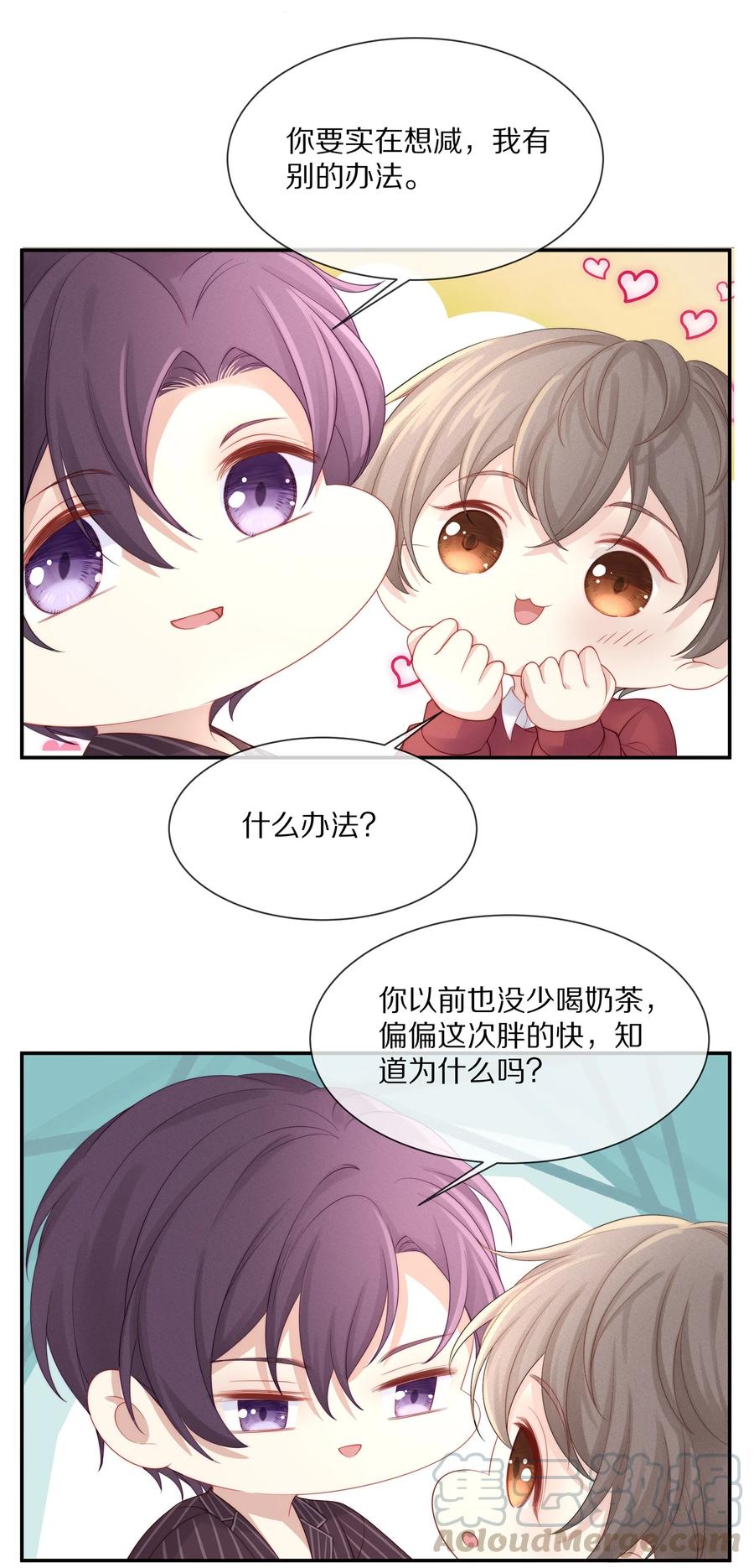 小说番外 关于晚上的“运动”12