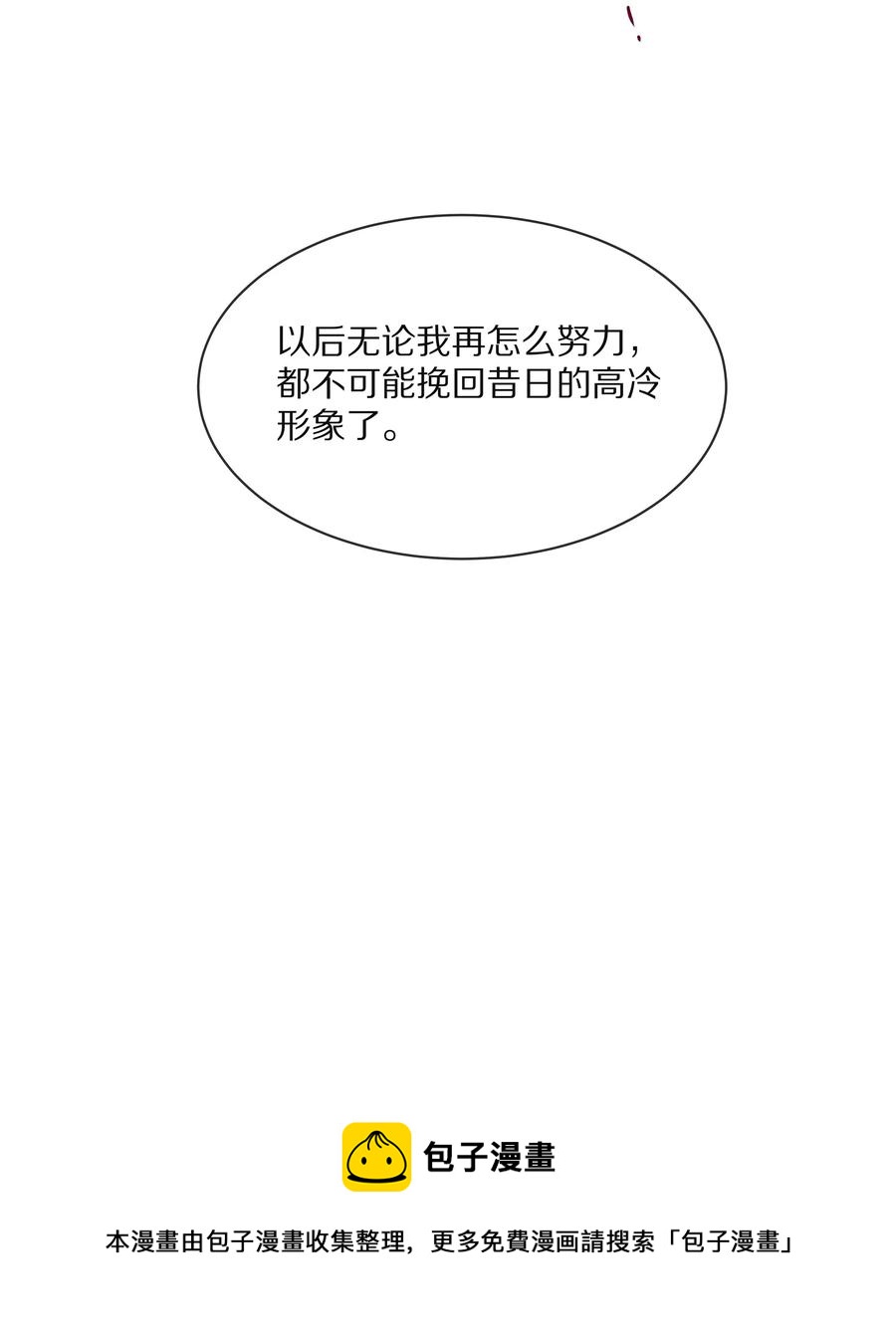 077 小号掉马16