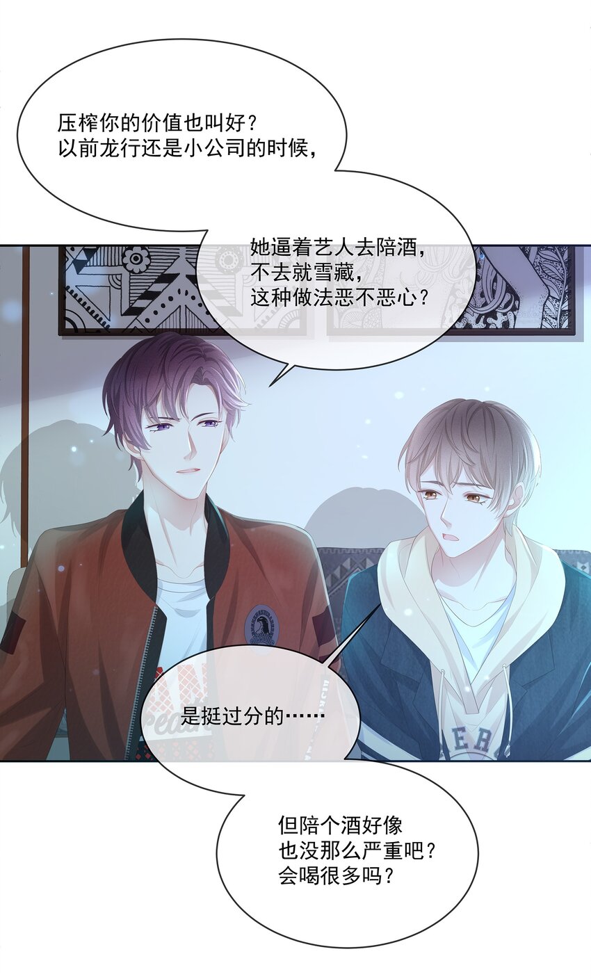 021 我不想放手了19