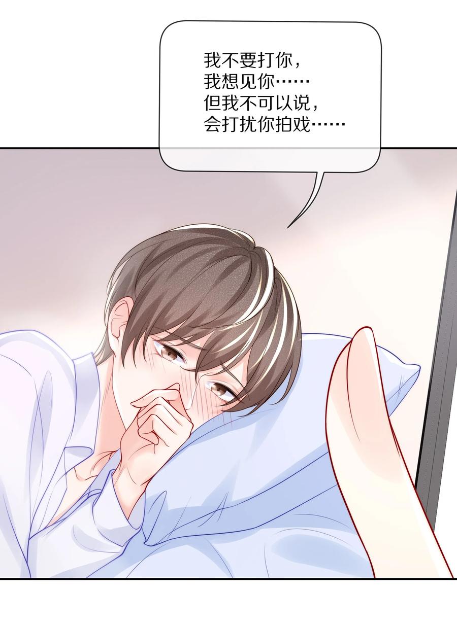 067 你这是在煽风点火啊！35
