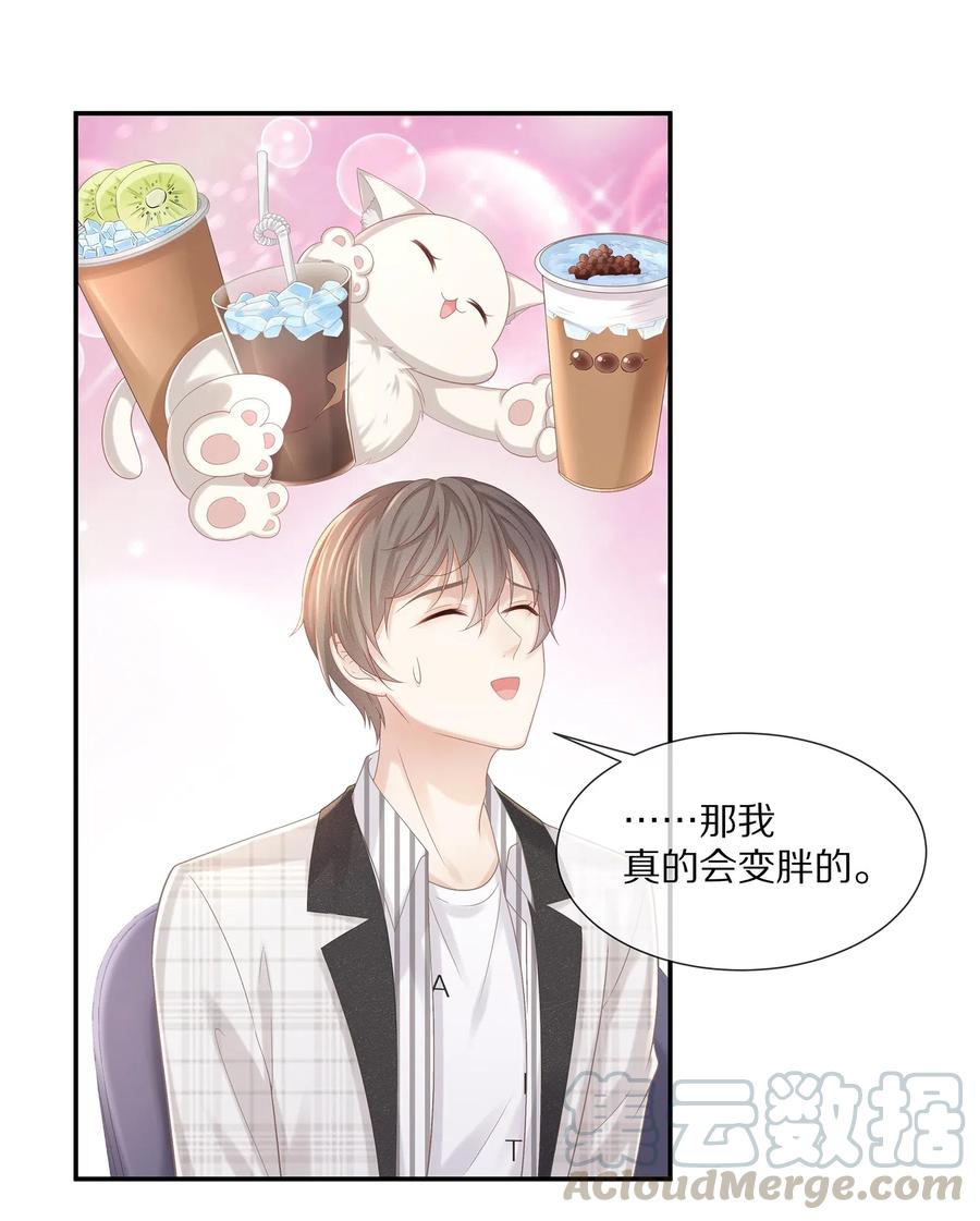 037 我的宝藏由我来守护24