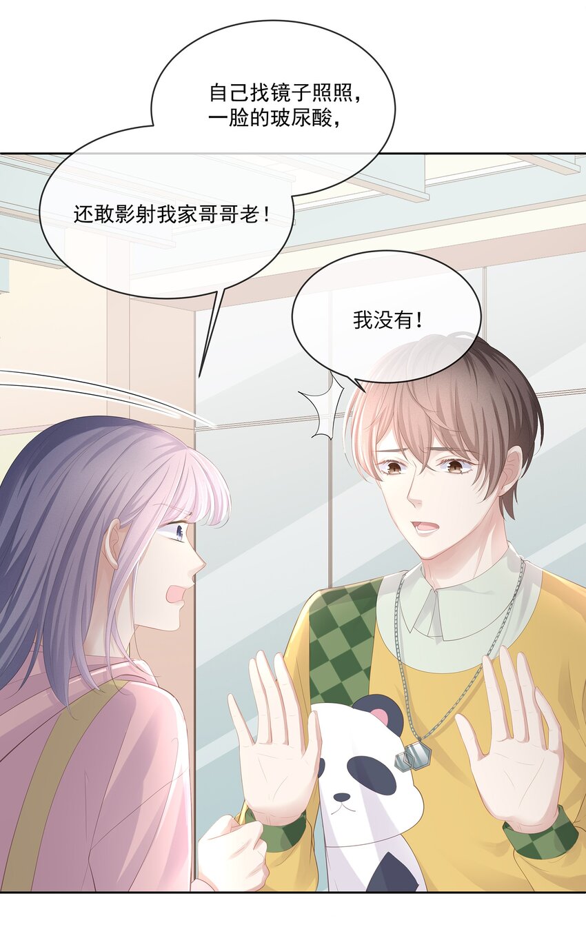 018 希艾吃醋了33