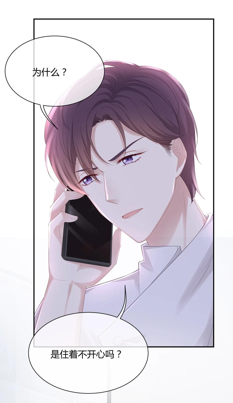 035 谁要给你暖床！4