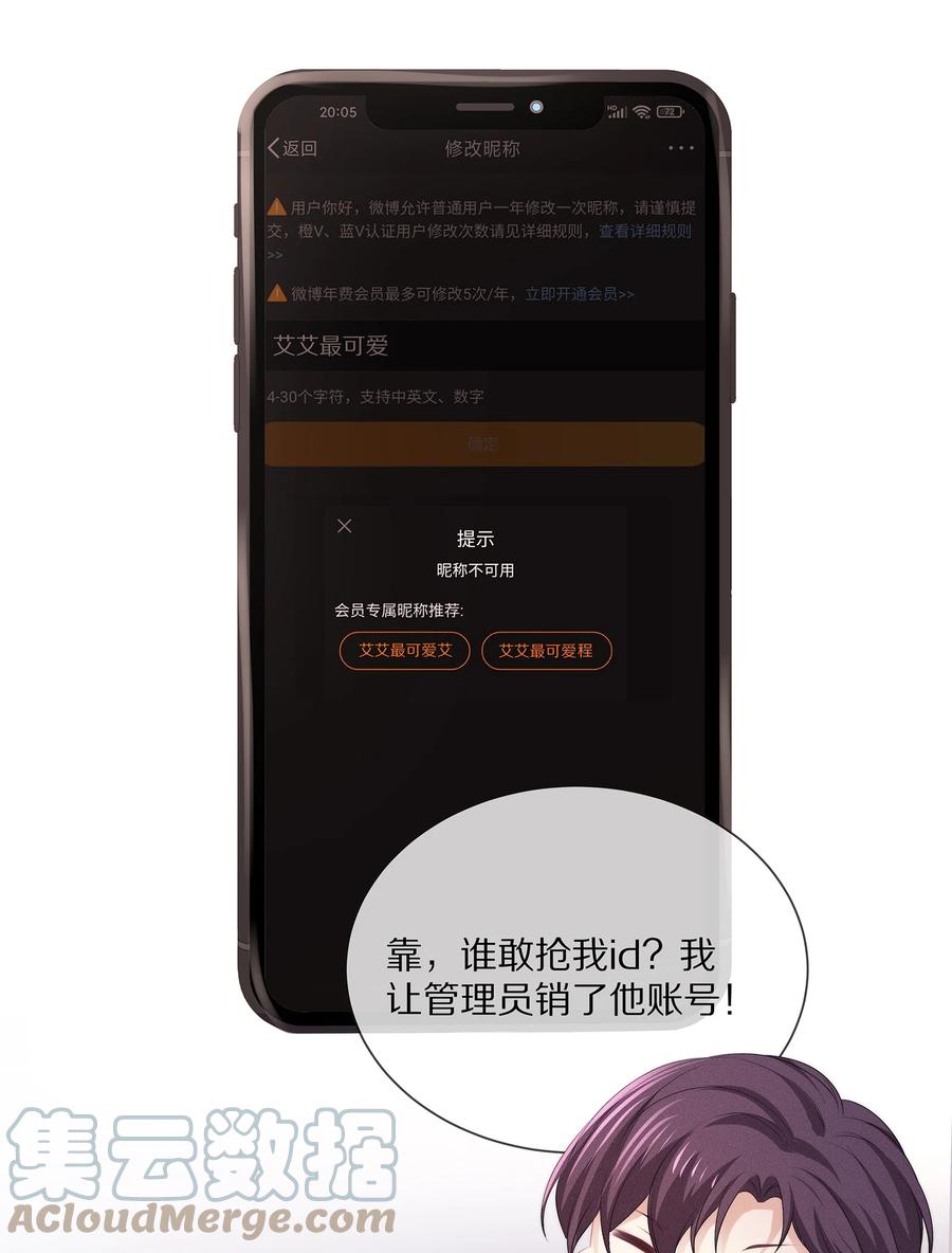 054 恋爱会让人智商降低36