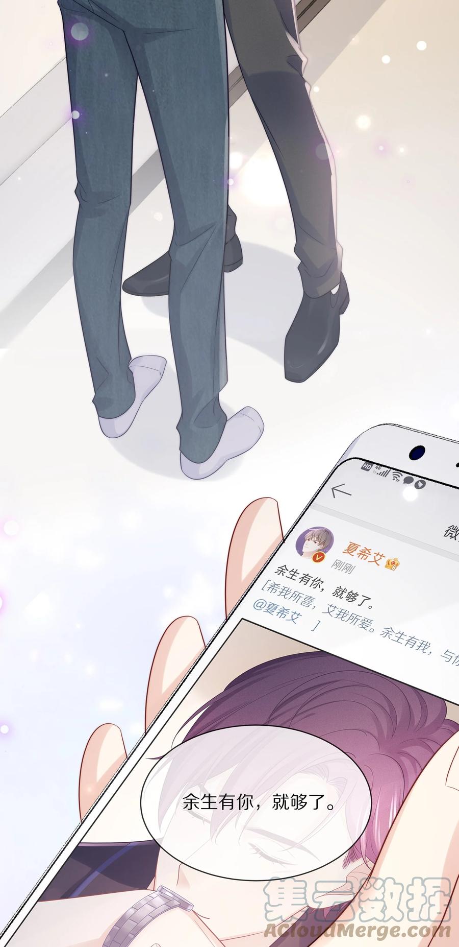 074 余生有你就够了！45