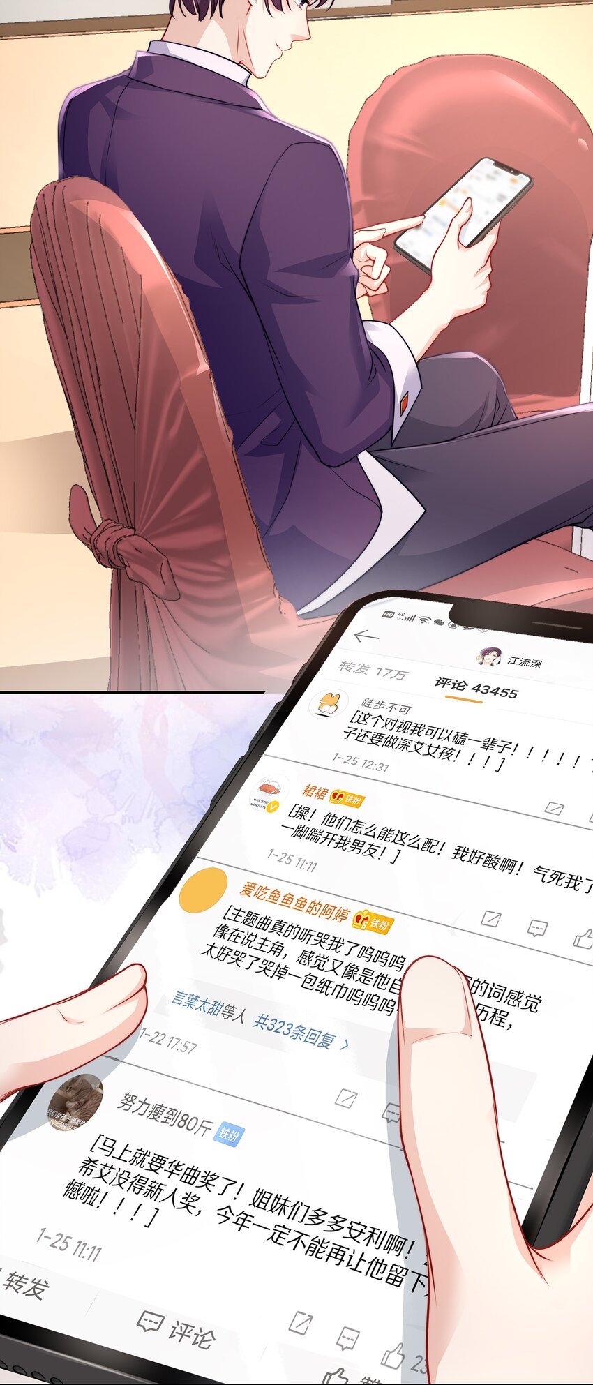 082 别，别玩我了……33