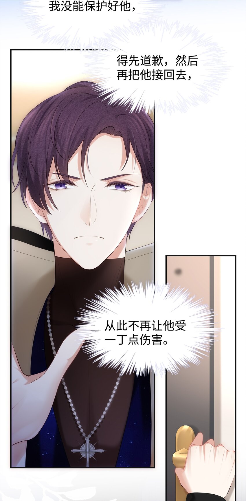 030 你还要我吗？14