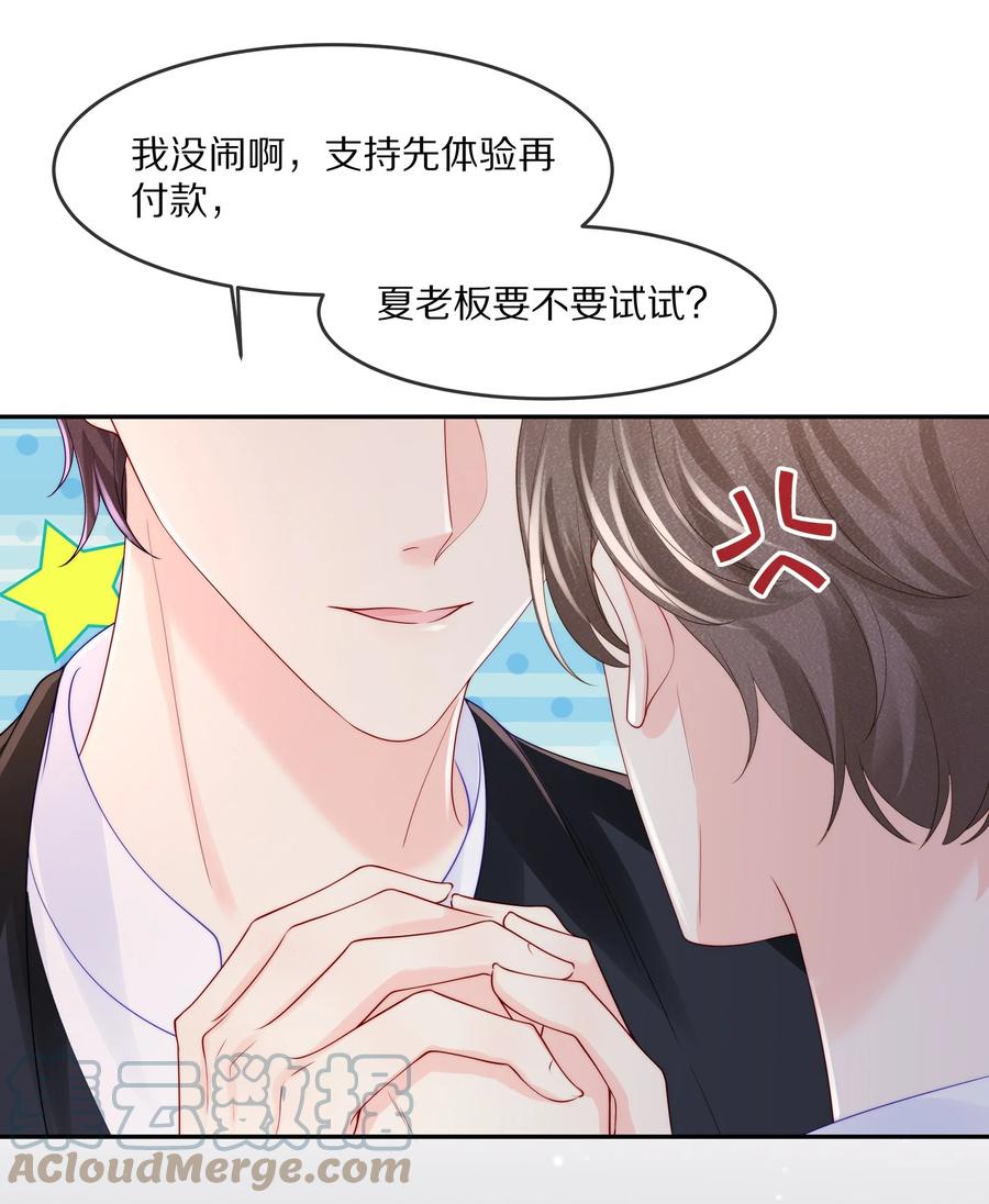059 你男朋友养得起你30