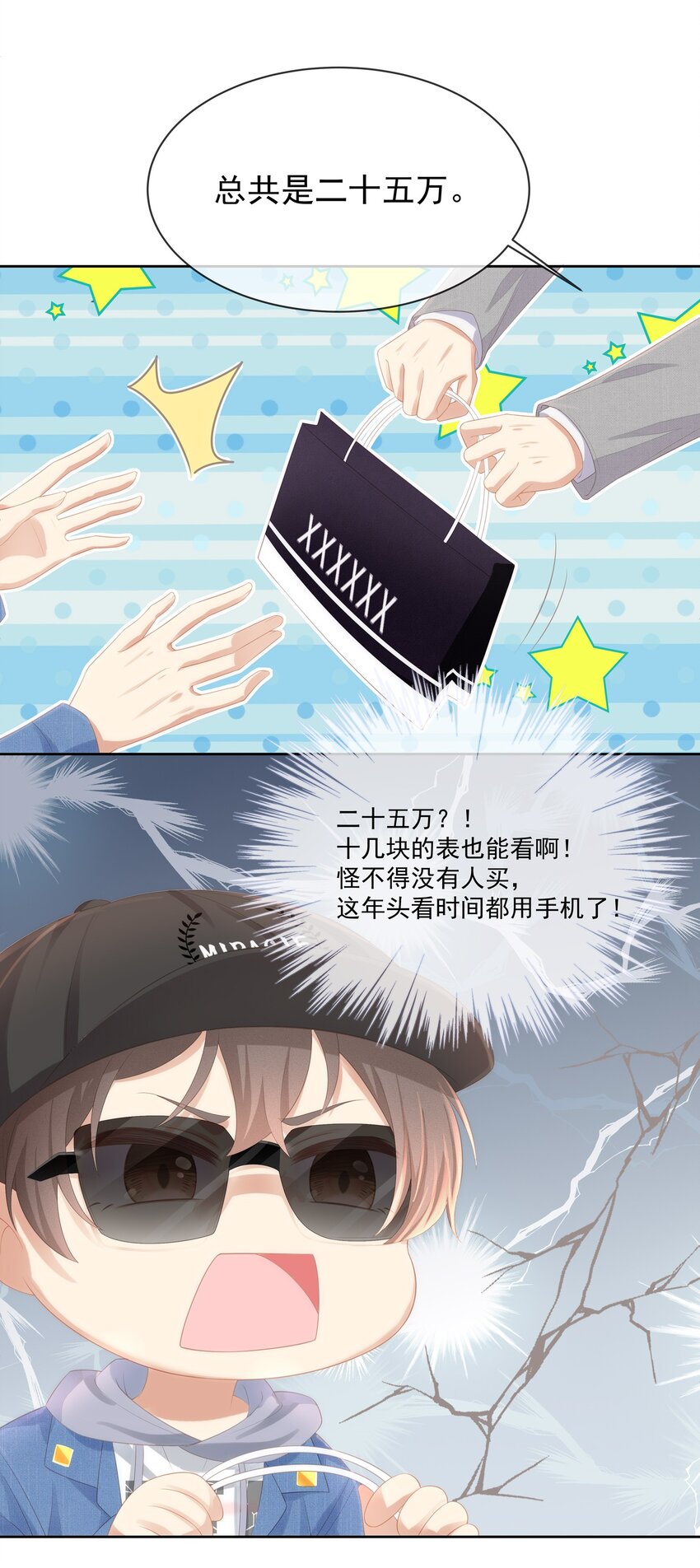 026 我就是相信他28