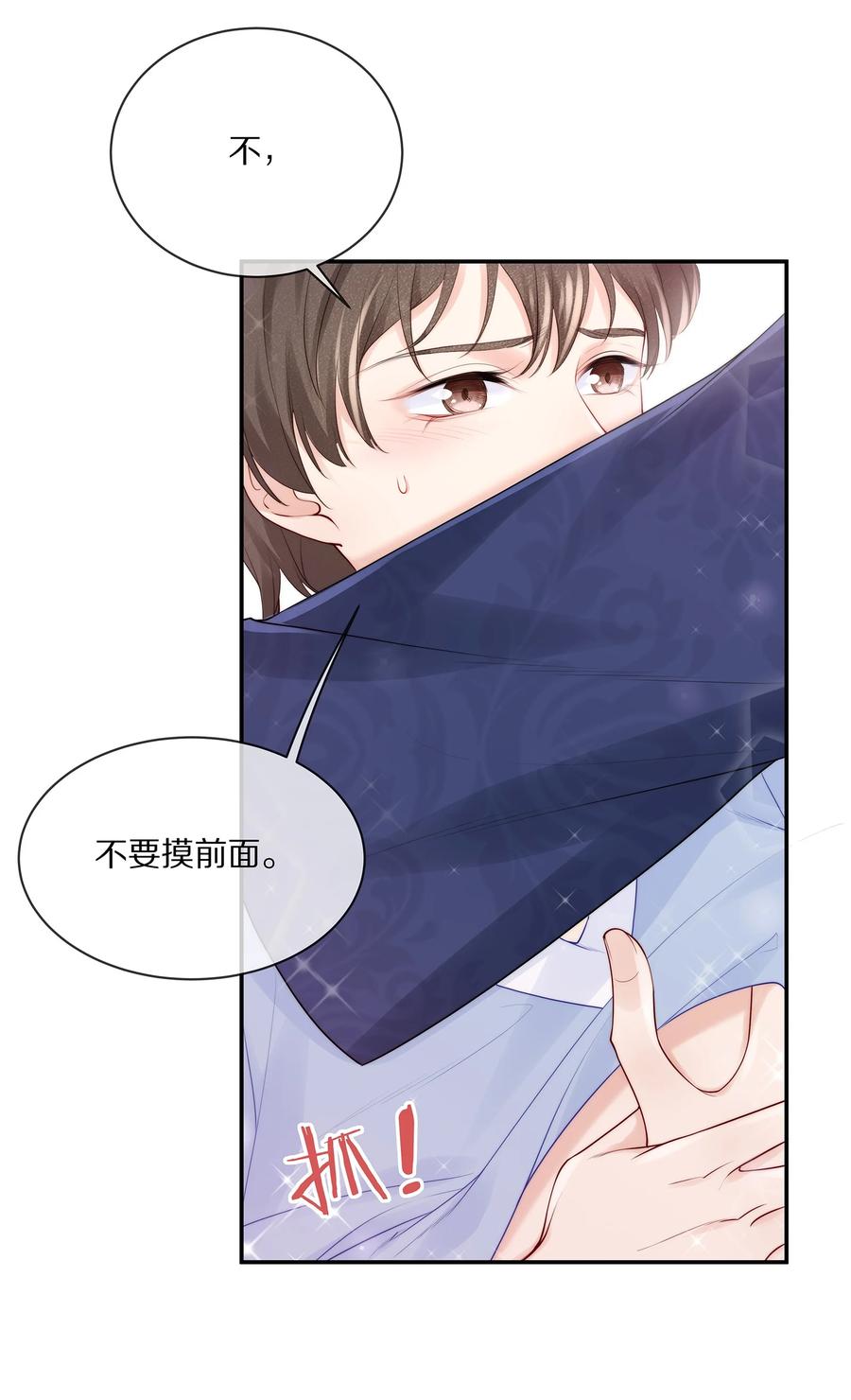 064 我想多抱你一会儿10