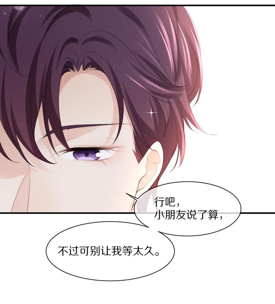 063 你把我绑起来干嘛？29