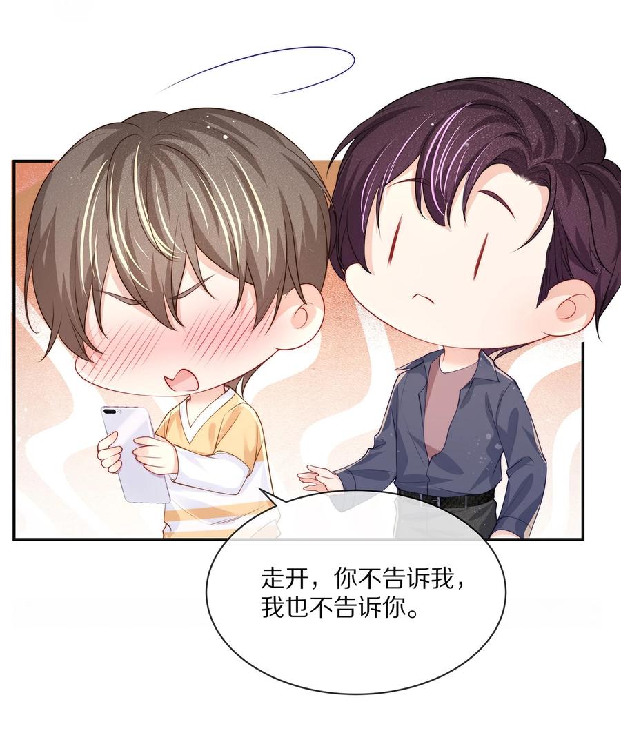 074 余生有你就够了！38