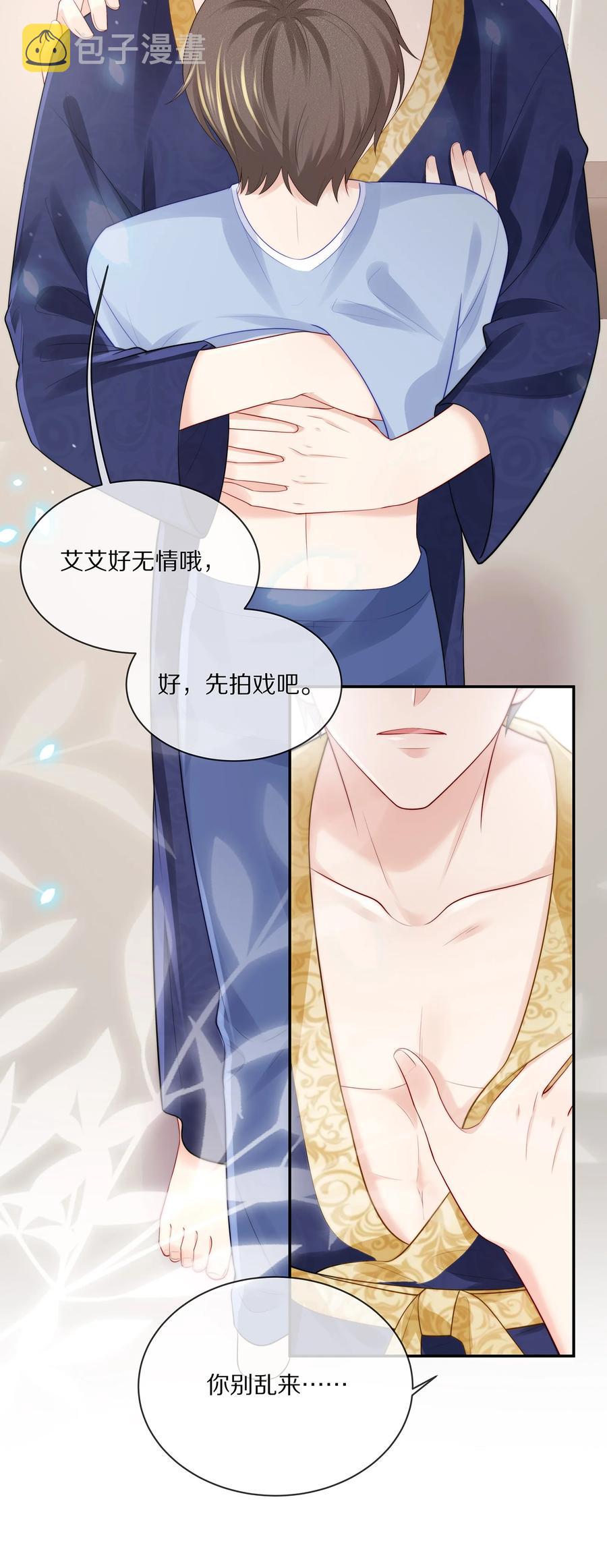 064 我想多抱你一会儿16
