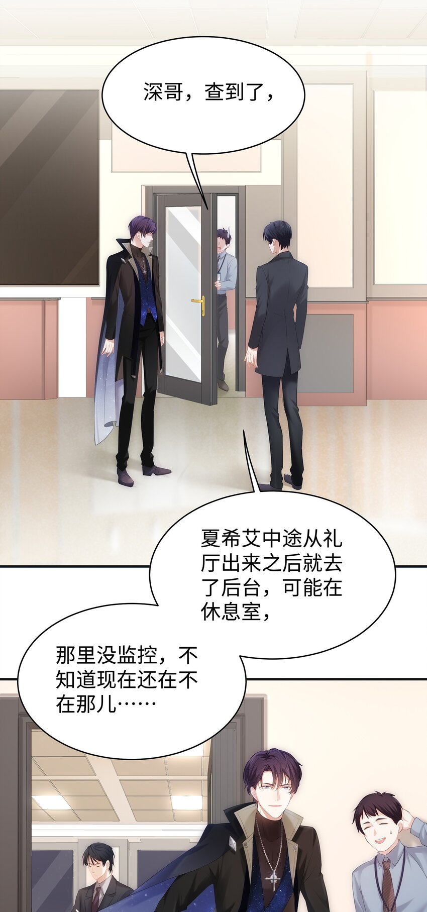030 你还要我吗？11