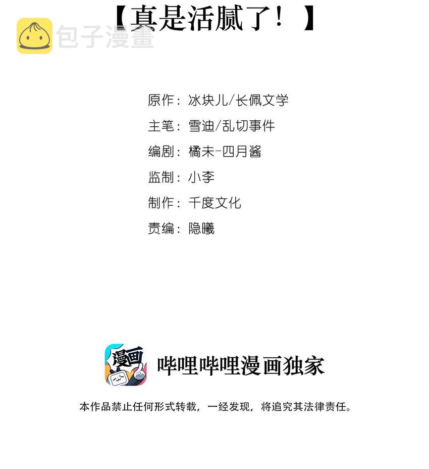 028 真是活腻了！1