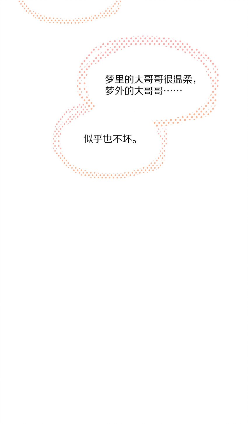 082 别，别玩我了……31