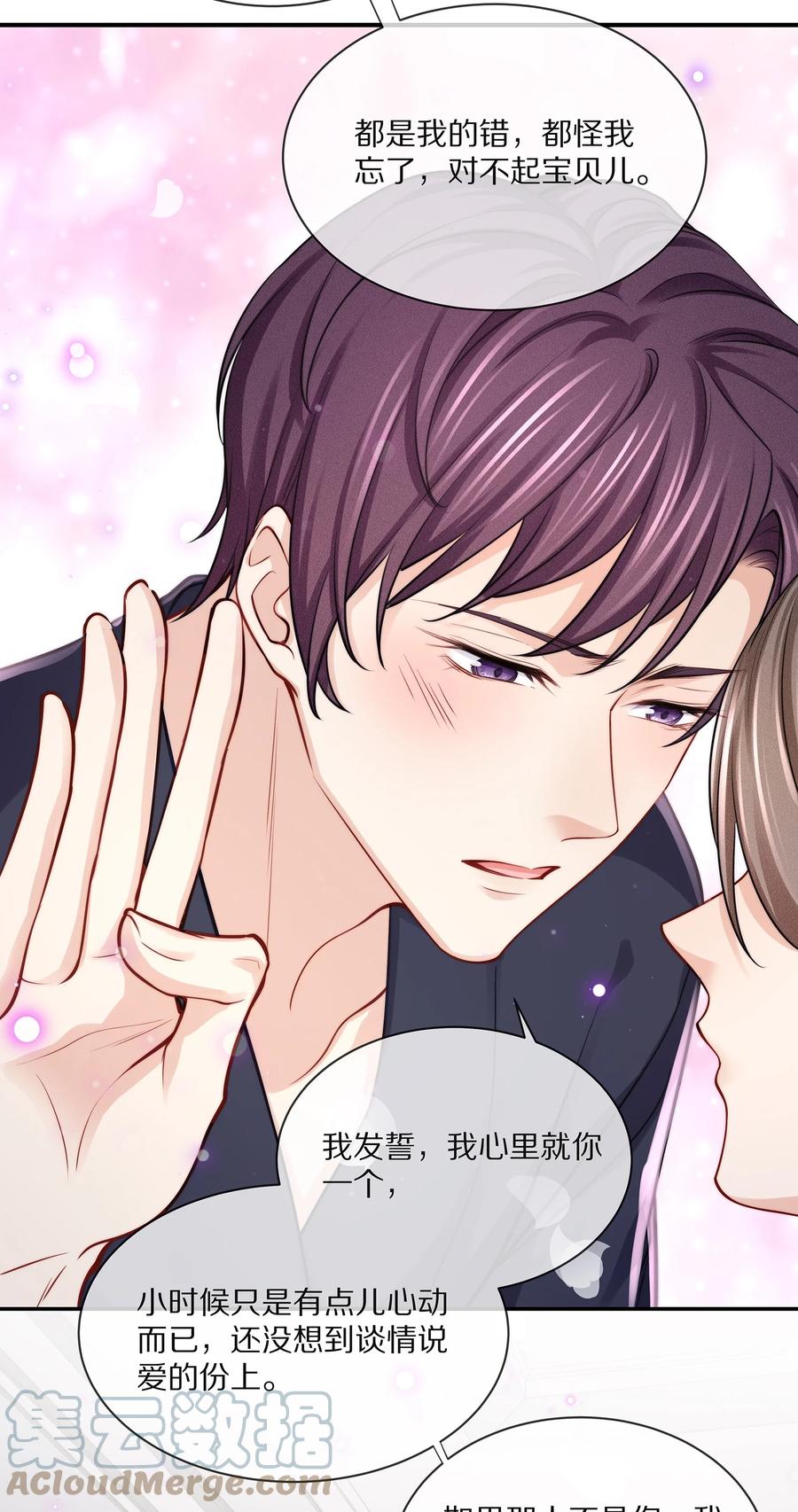 079 我会更加喜欢你18