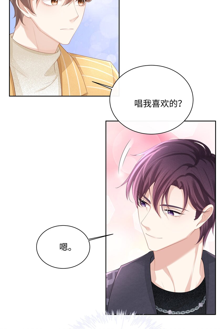 012 小艾艾，你想对我做什么？！22
