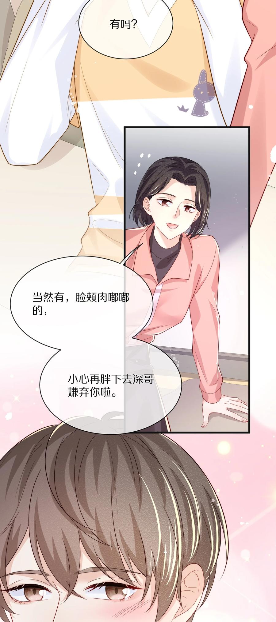 075 当着家长的面放肆11