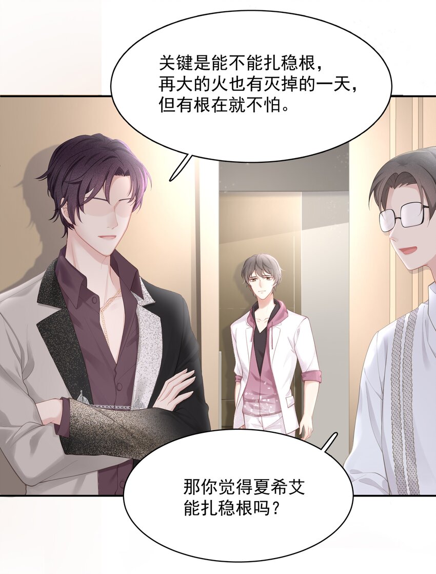 002 我怎么就抱住他了33