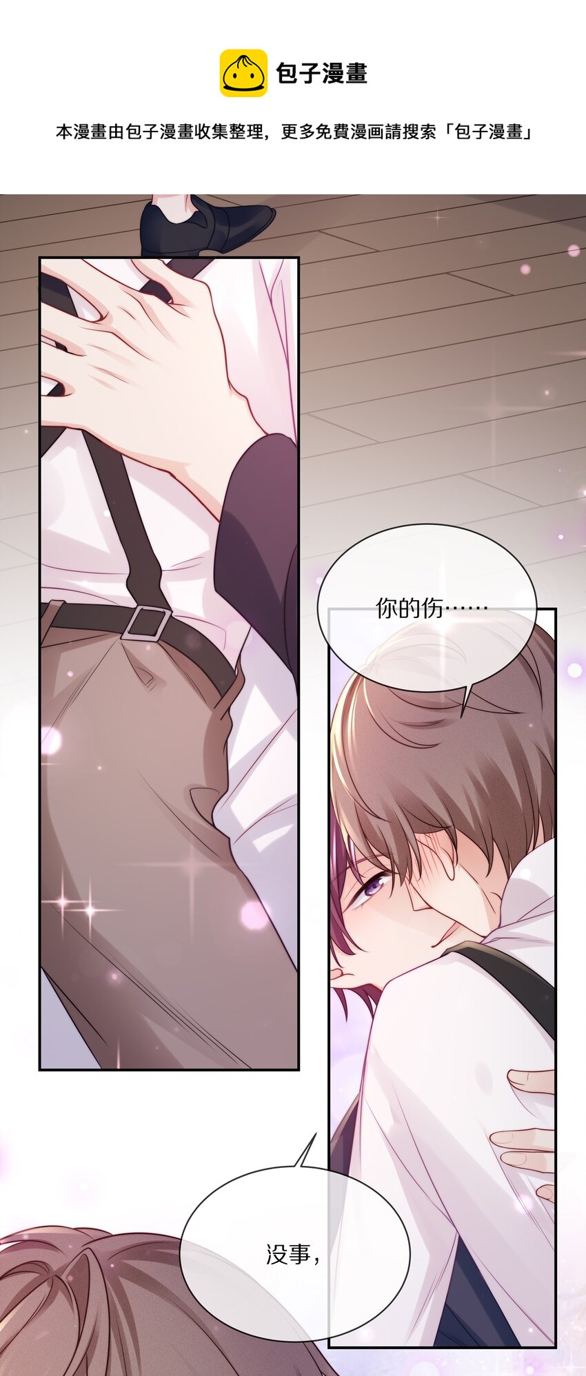 072 你真是要了我的命！7