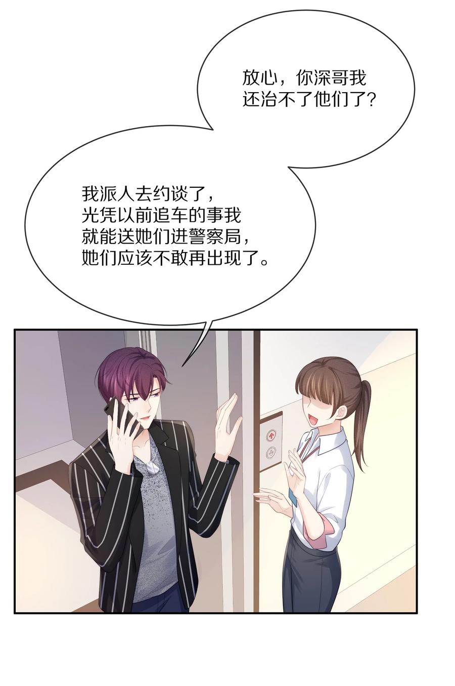 066 余生请好好待他4