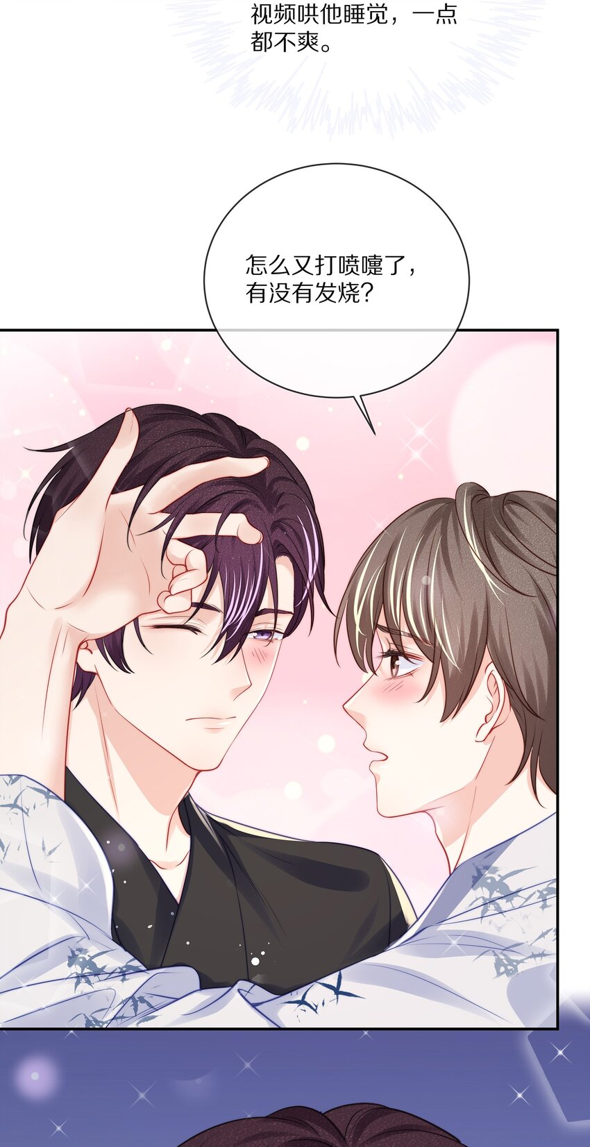 番外 一路向希·终4