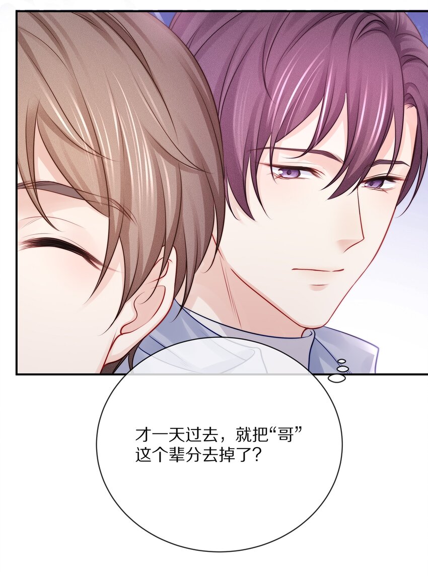 番外一路向希·237