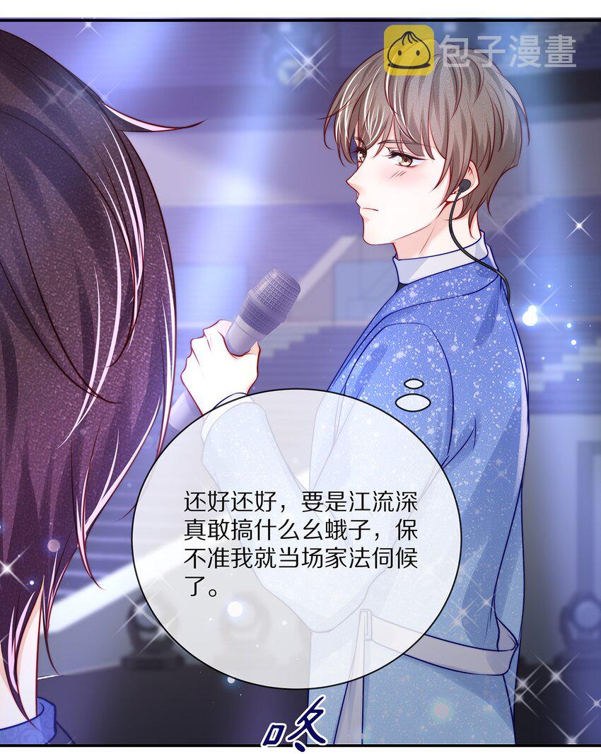 番外 演唱会·下6
