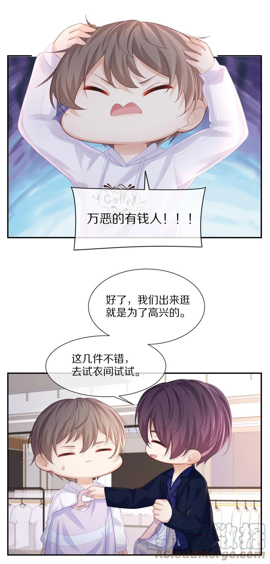小说番外 试衣间play6