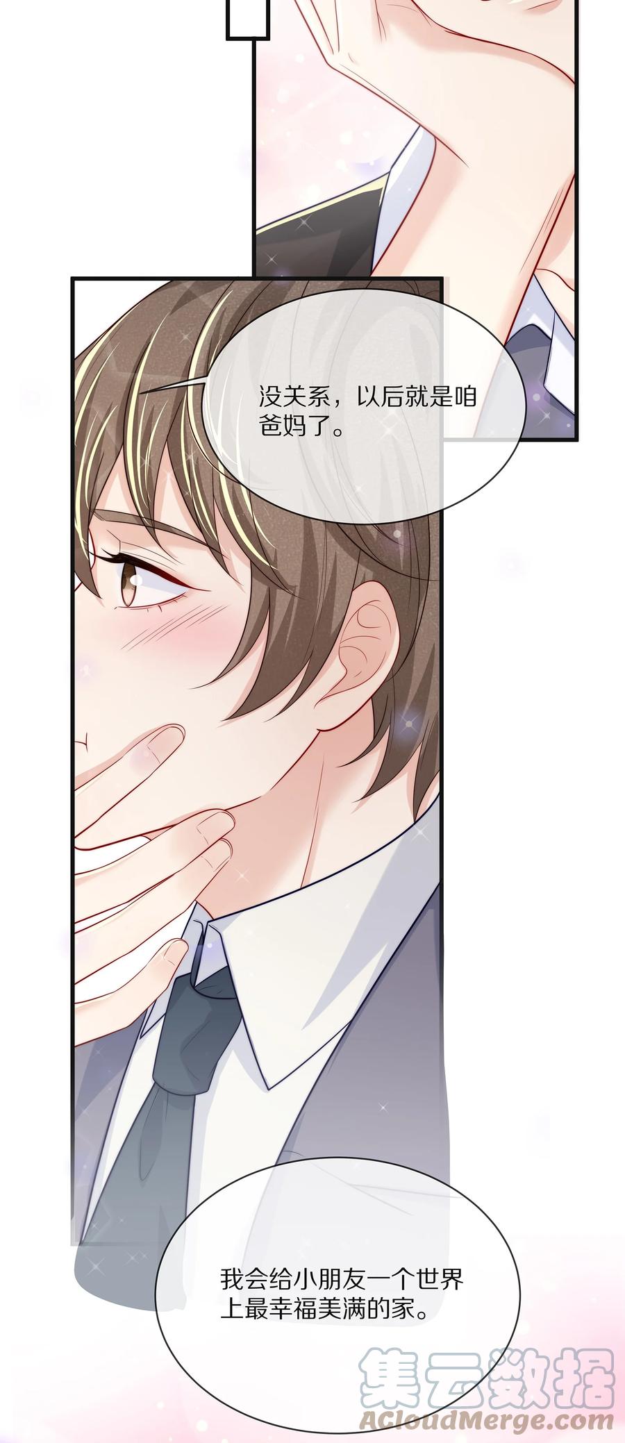 075 当着家长的面放肆45