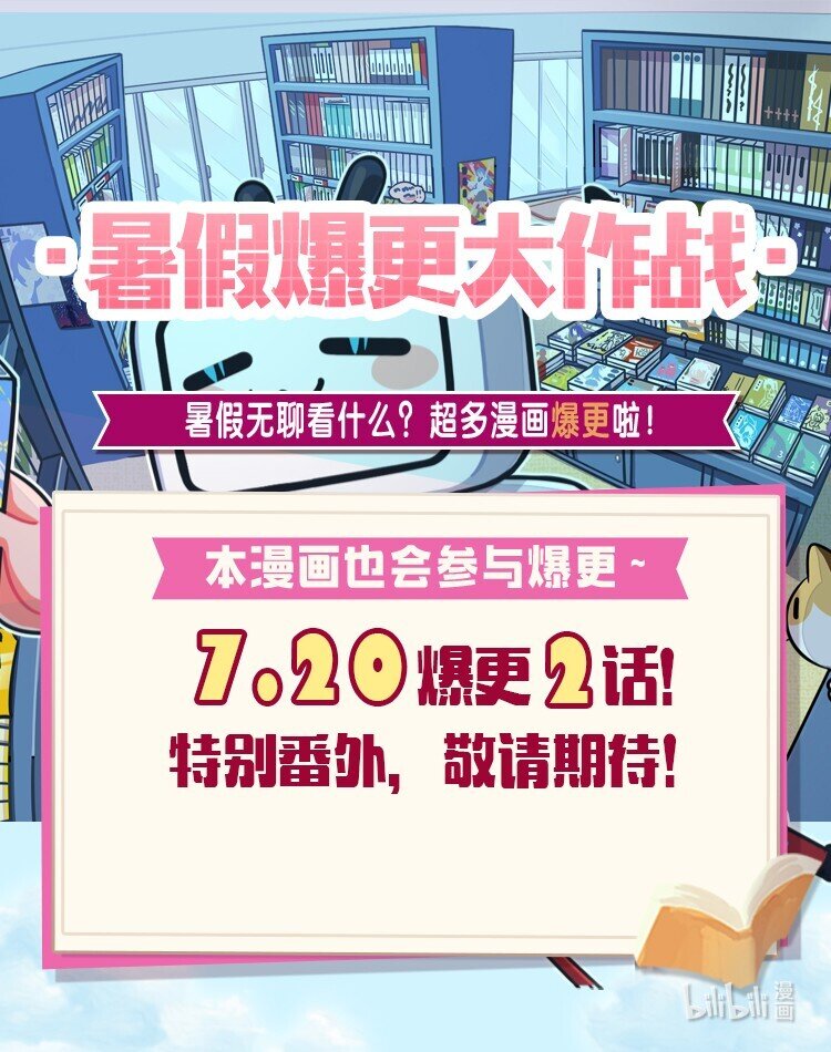 公告 爆更公告0