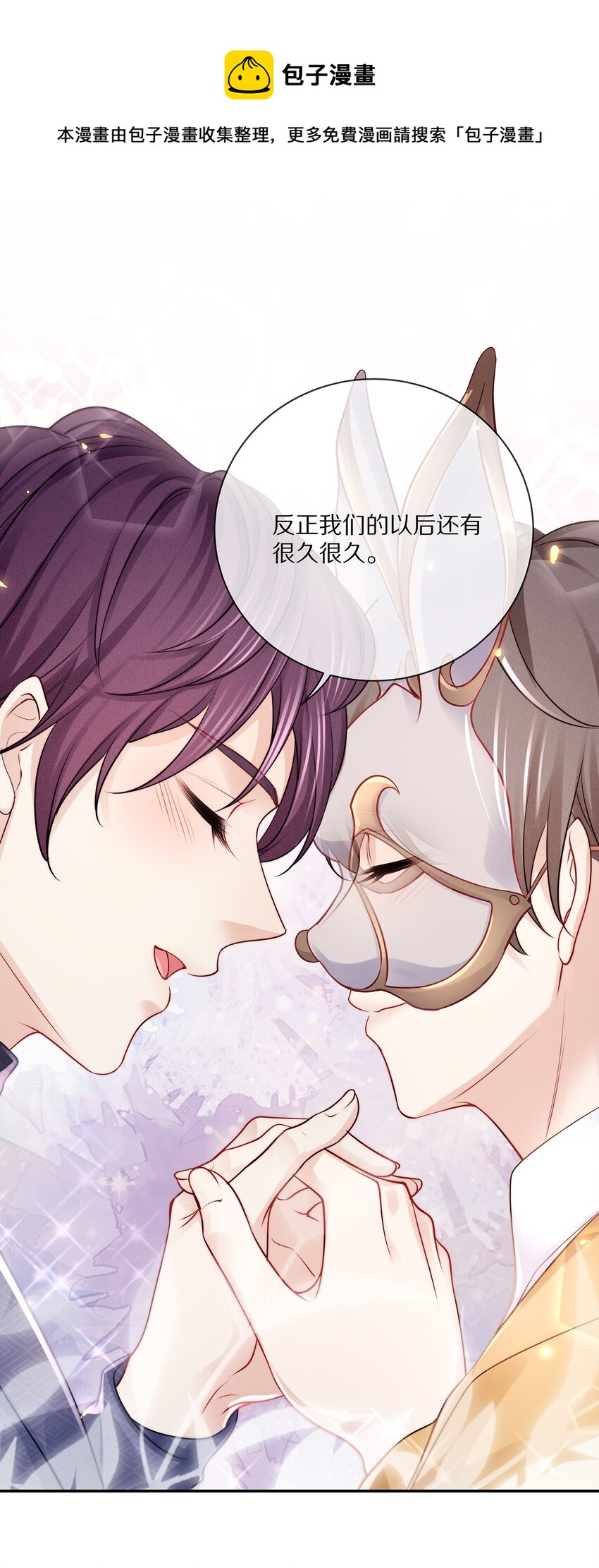 番外一路向希·428
