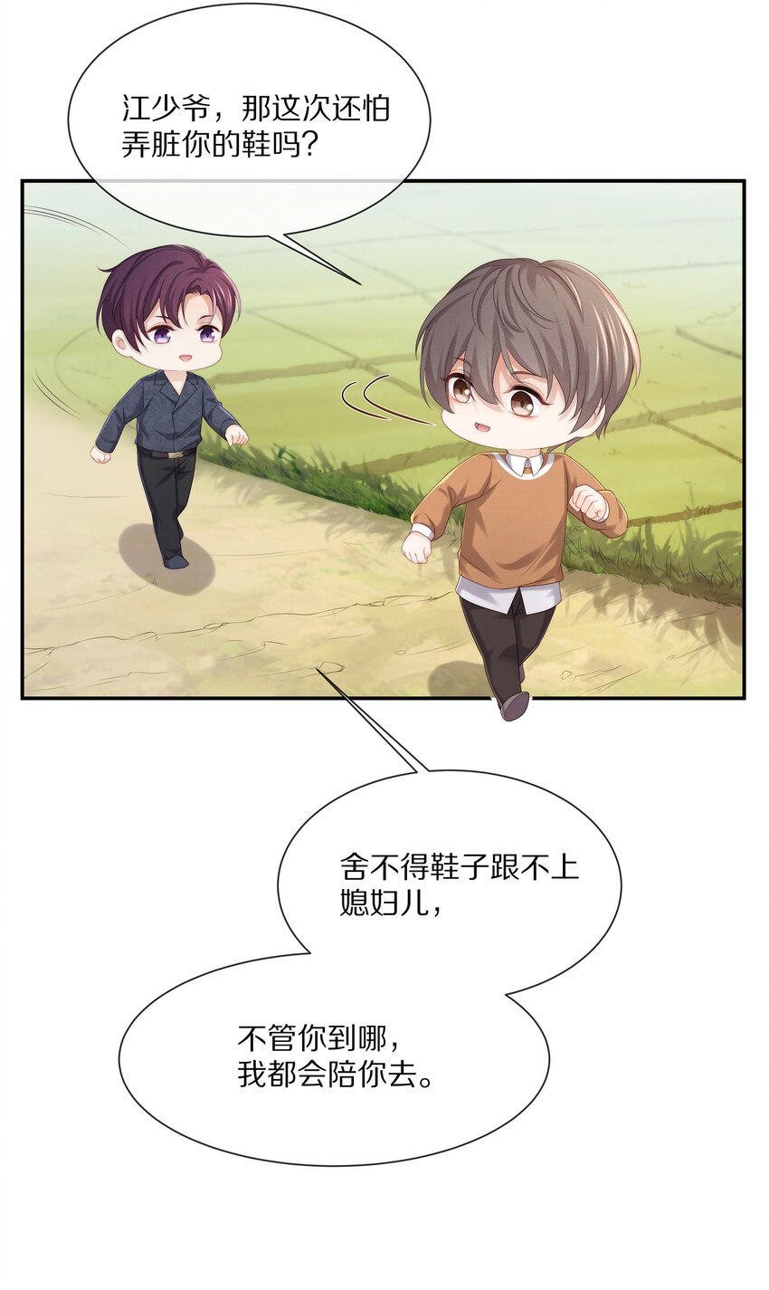 番外 一路向希·终45