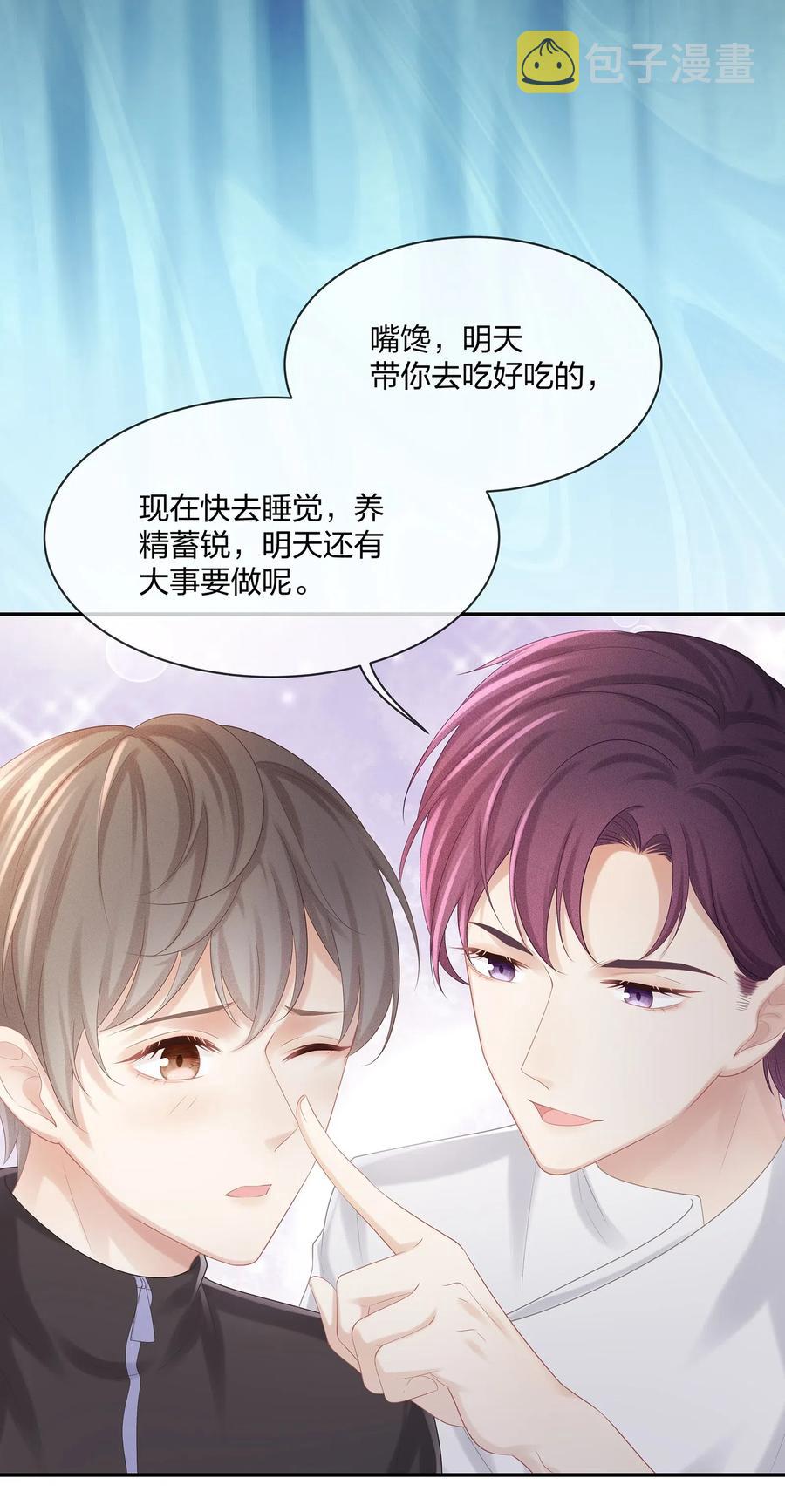 035 谁要给你暖床！44
