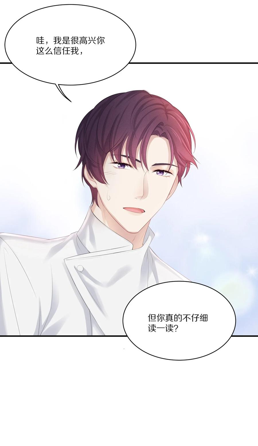 032 你是要勾引我吗？37