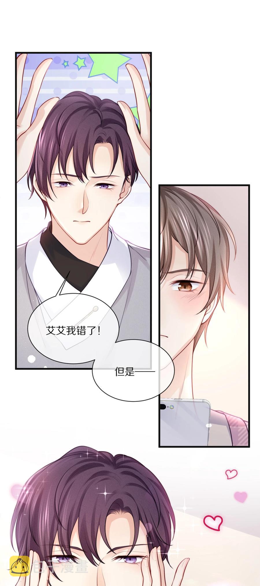 077 小号掉马22