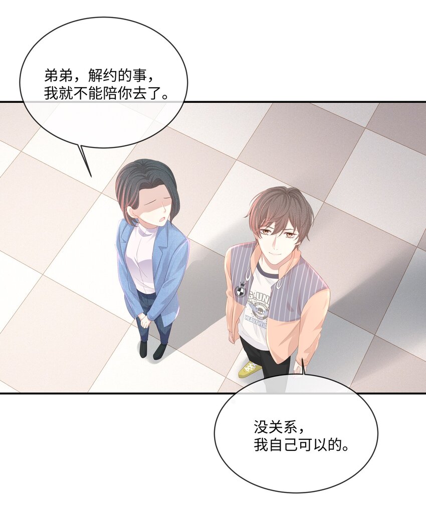 024 我不想把他交给别人17