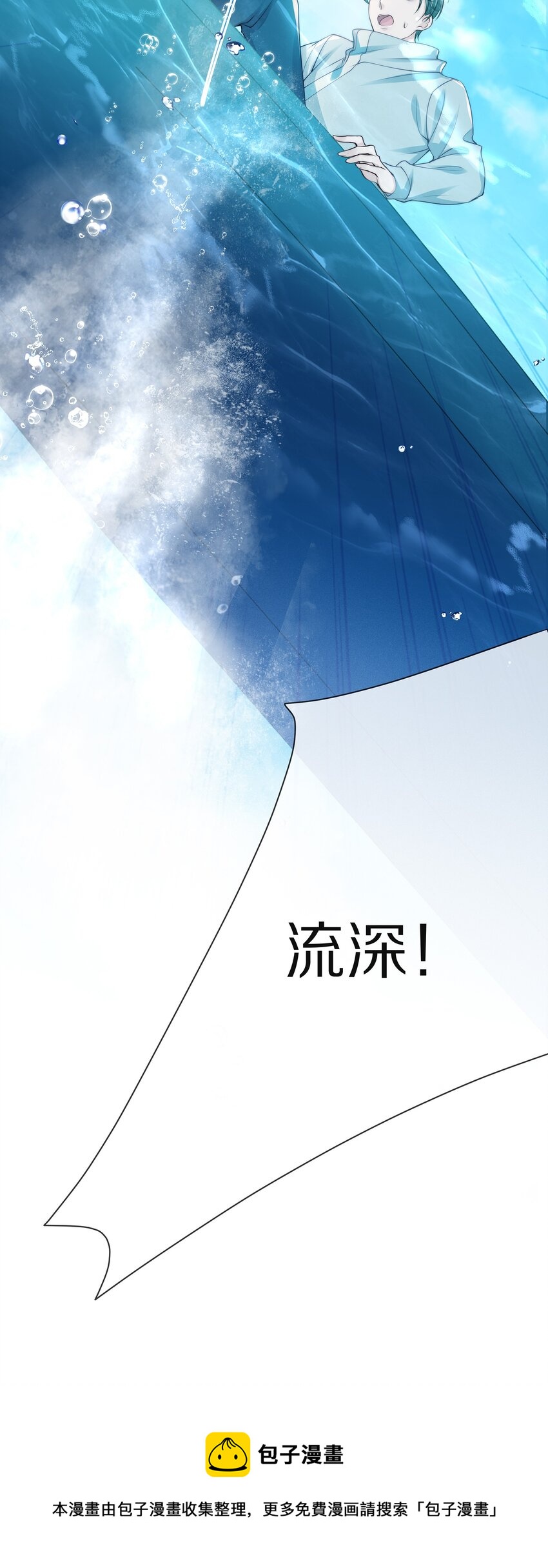 番外一路向希·248