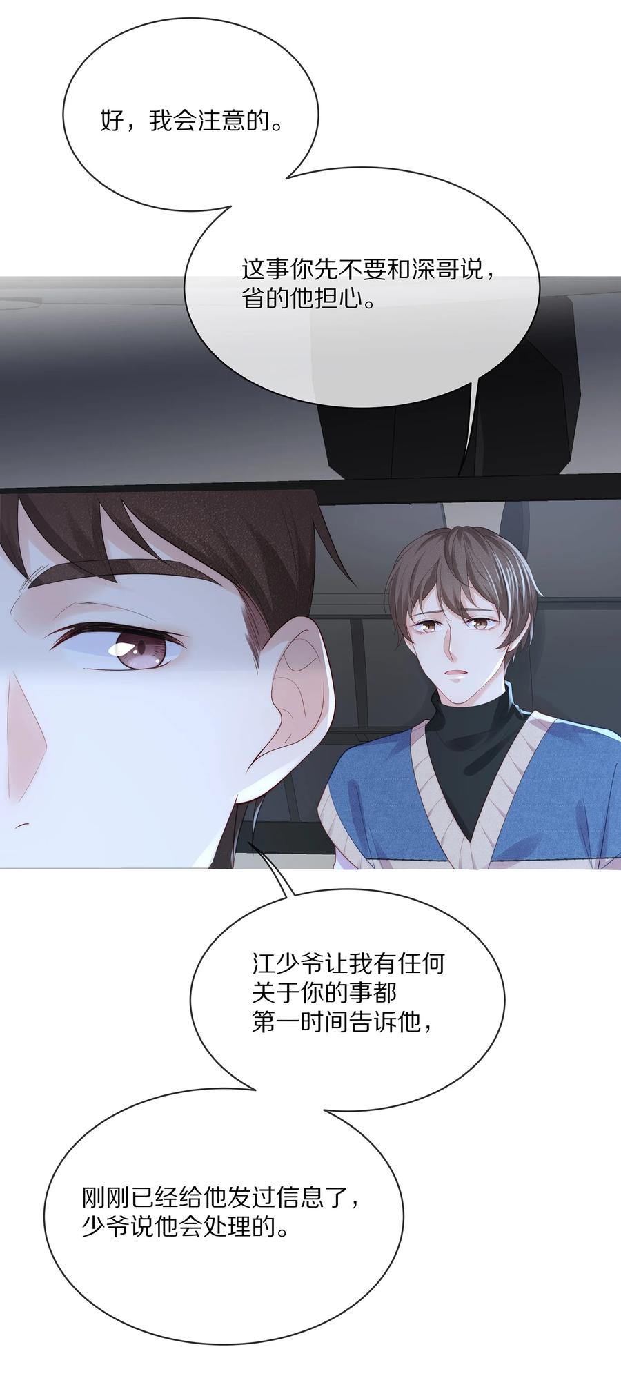 065 想尝尝更软的地方34