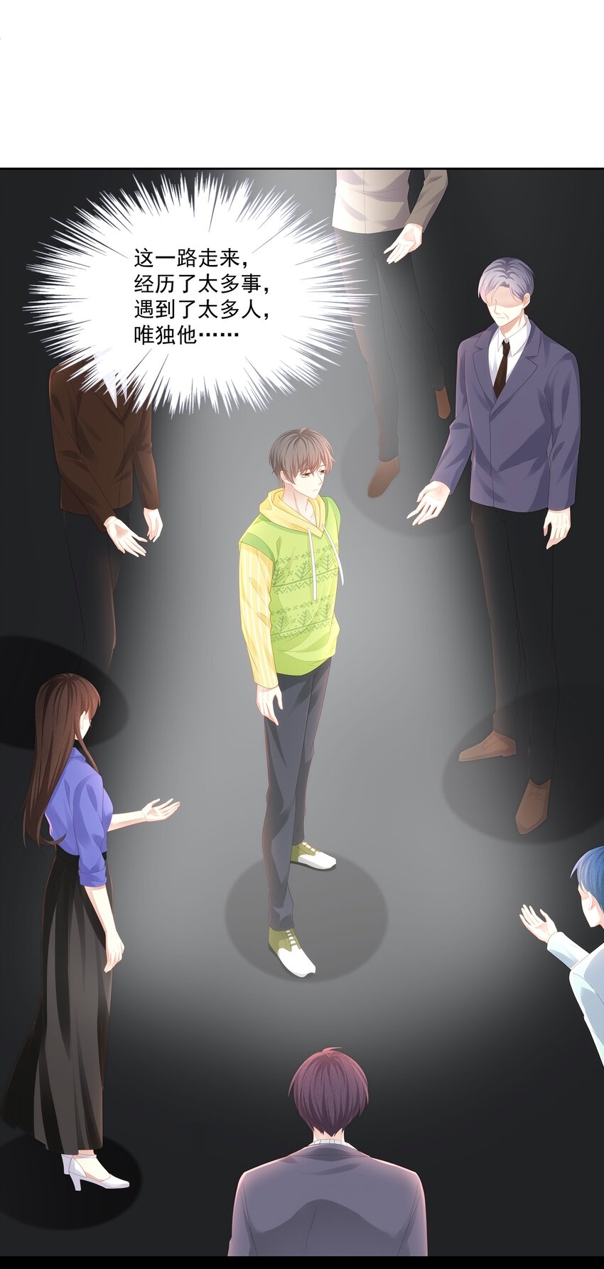 026 我就是相信他10