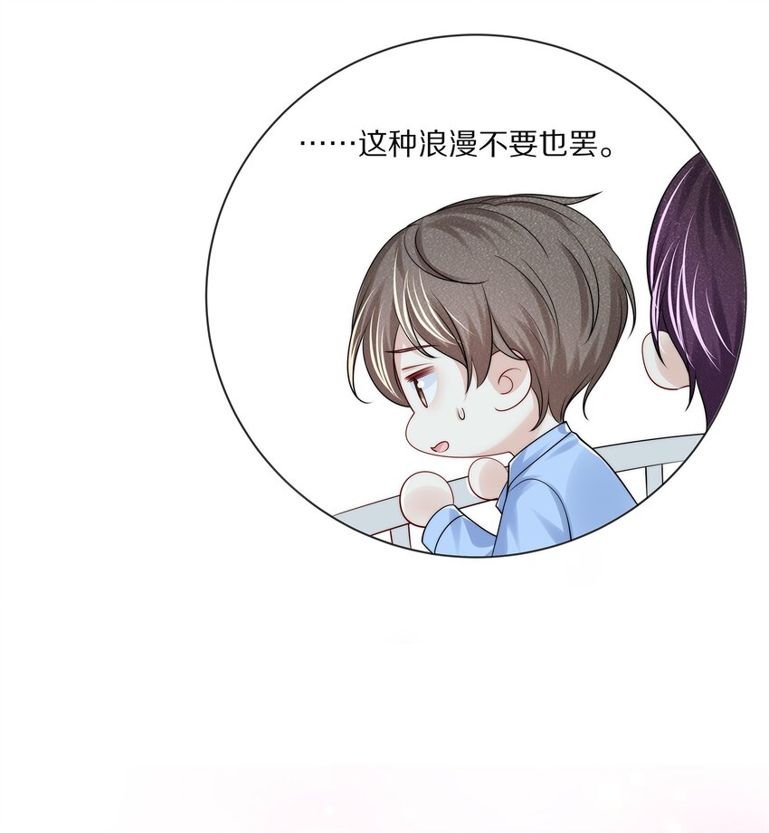 番外 演唱会·下41