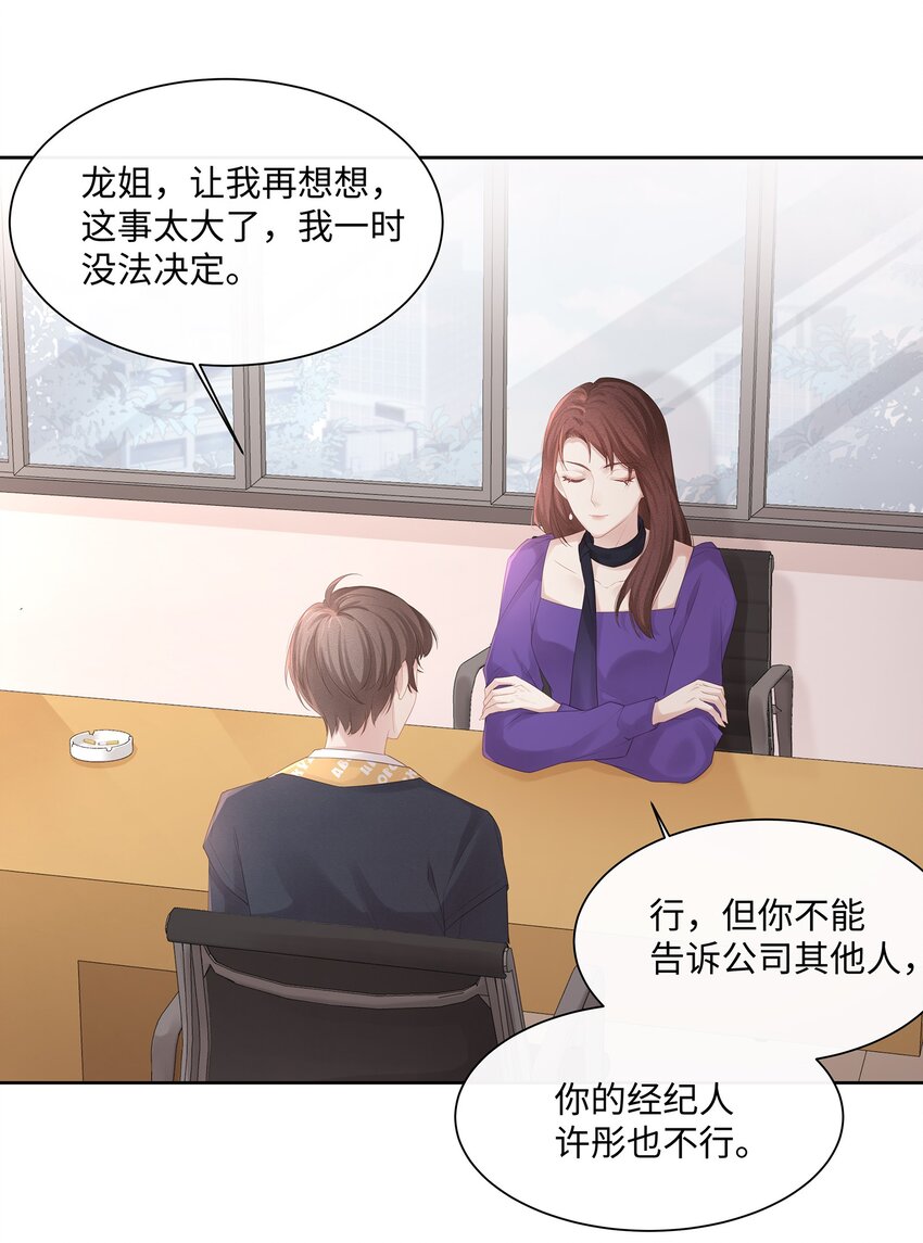 016 搬到你那里去住？！13