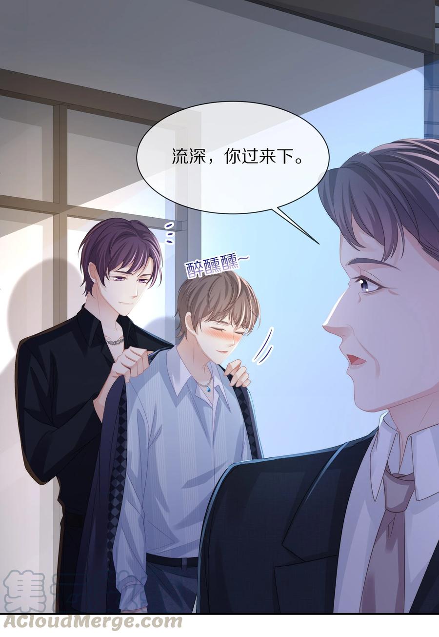 051 亲到你相信我为止36