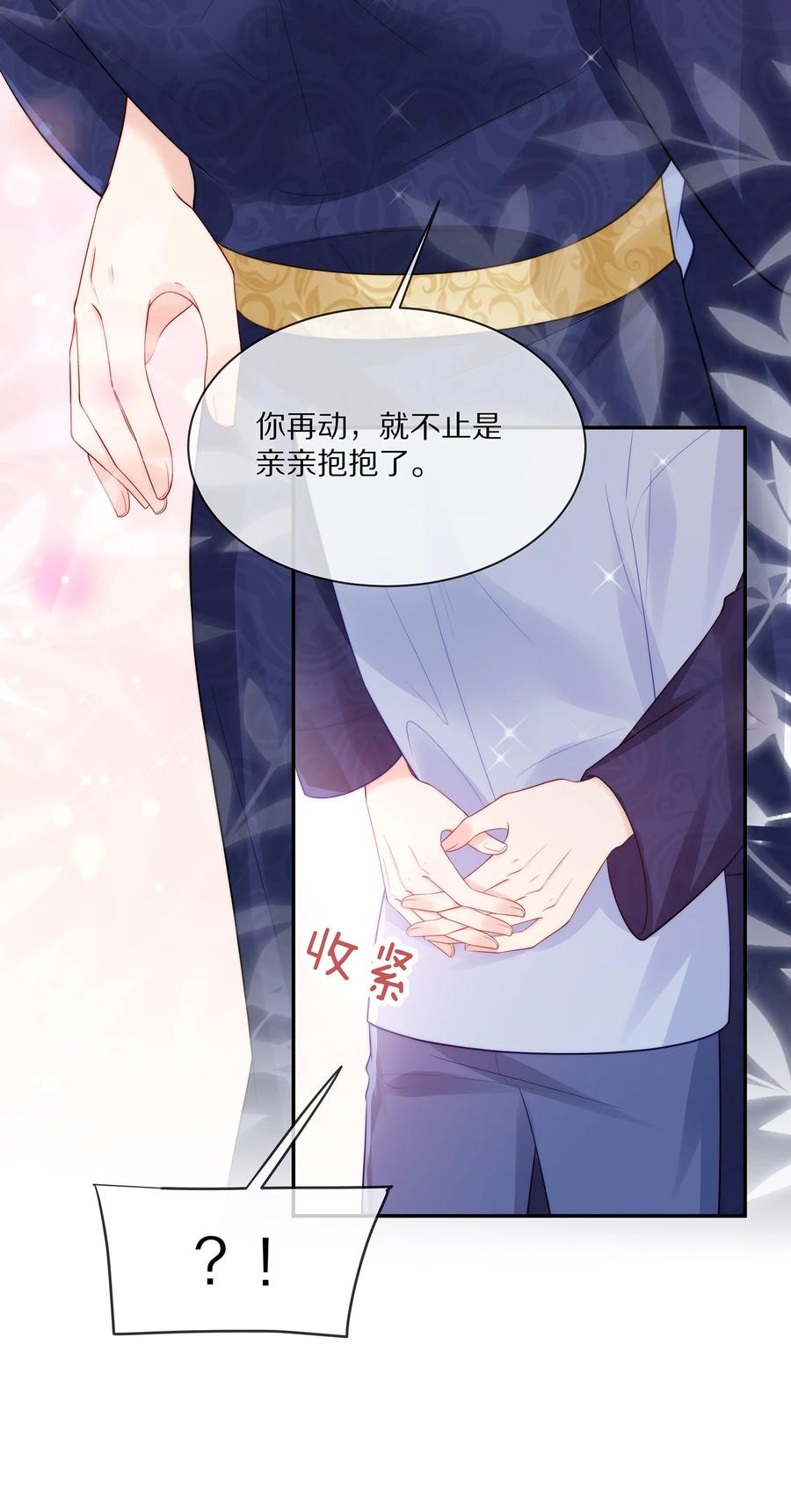 064 我想多抱你一会儿7