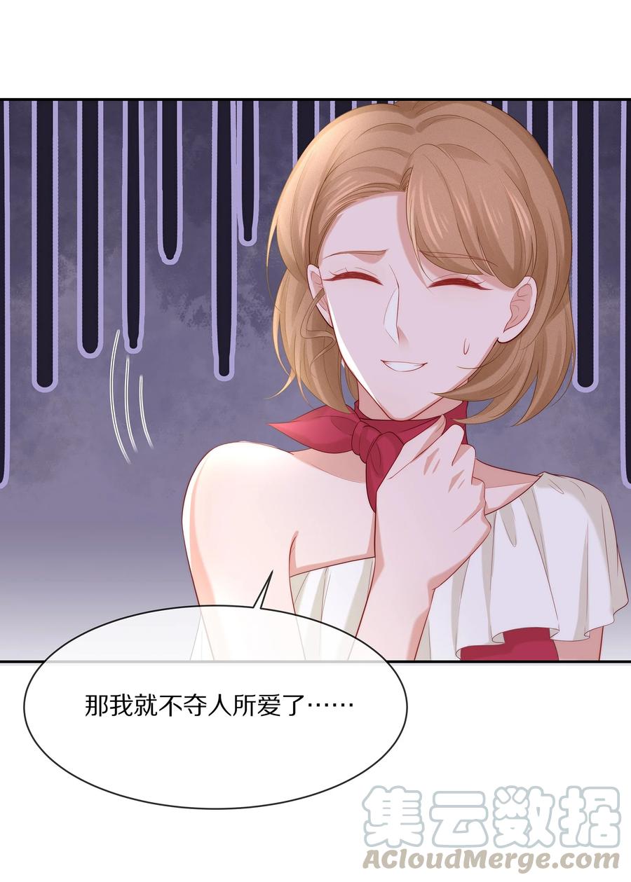 046 玩欲擒故纵呢？42