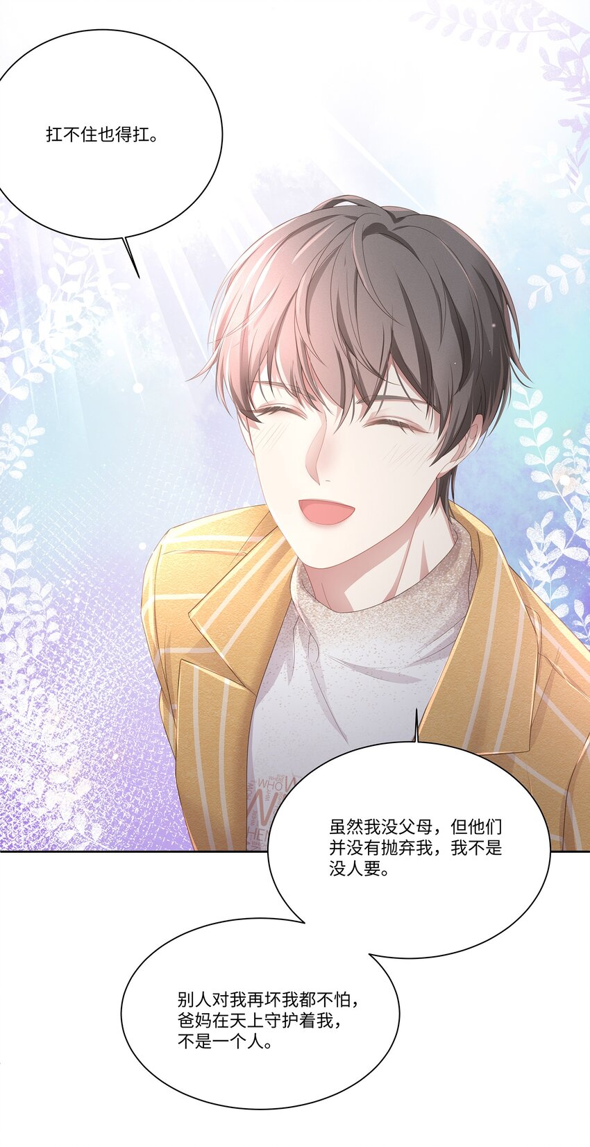 013 江流深，你可别真成流氓了！41